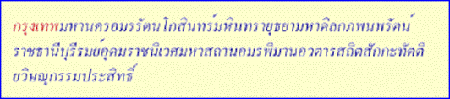 thailand-bangkok-vertaling-thais
